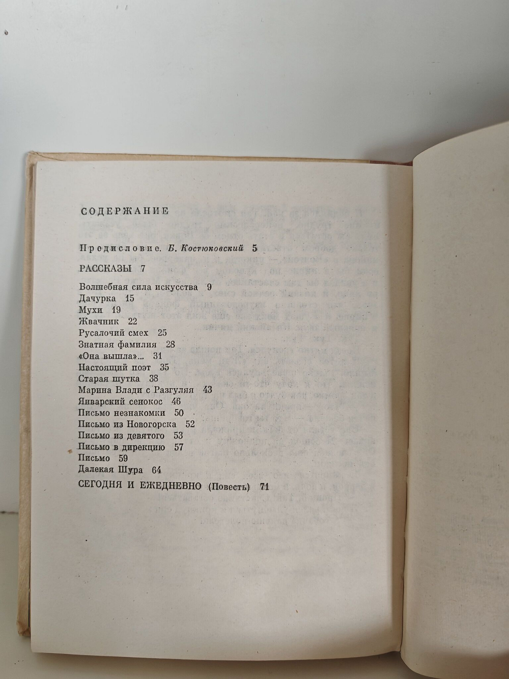 Разноцветные рассказы