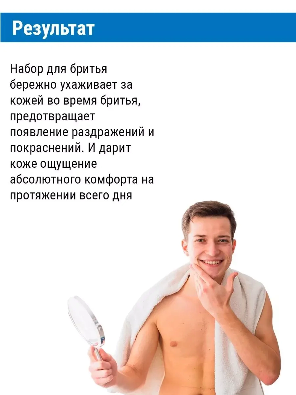 Набор для бритья успокаивающий