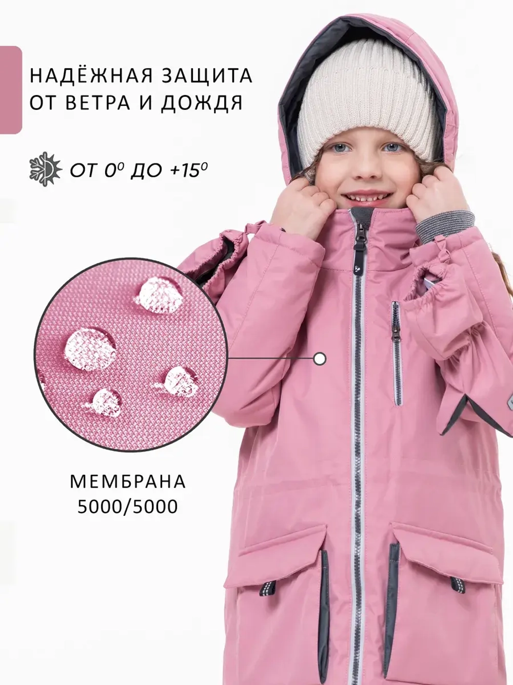 Комплект весна-осень TRIP NEW