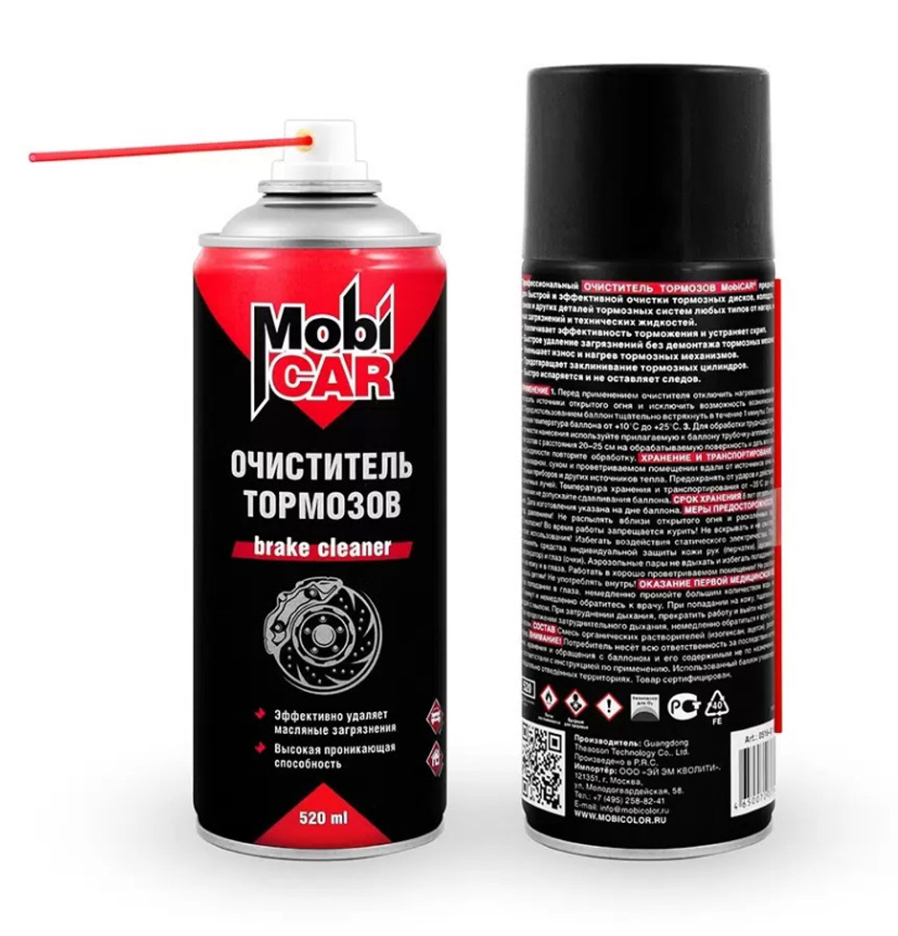 Очиститель тормозов MobiCAR 520 мл