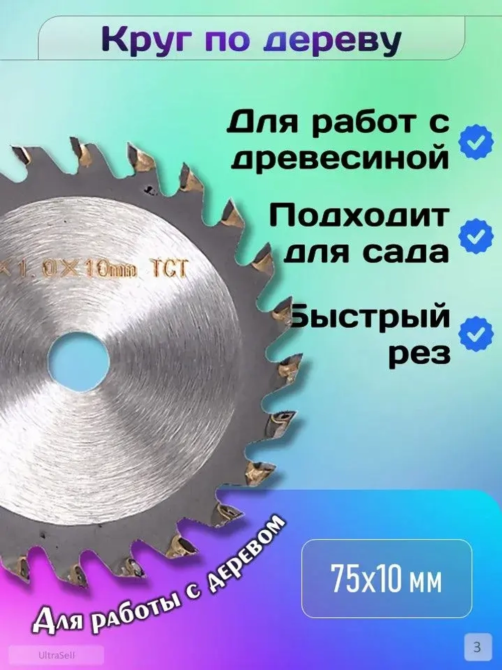 Набор дисков для мини УШМ, 9 шт. (75 / 76х10 мм)