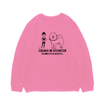 Свитшот "Самоед не кусается"