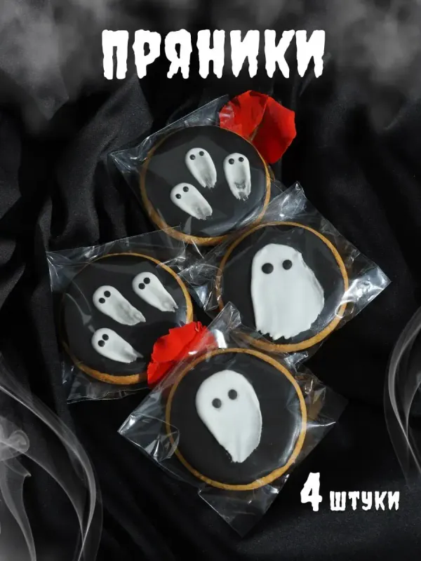 Имбирные пряники 