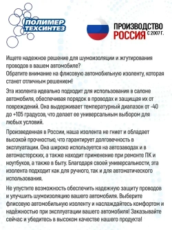 Термостойкая флисовая изолента для автомобилей, антискрип, 19 мм x 10 м, для жгутирования проводки, 1 шт
