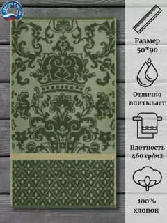 Полотенце