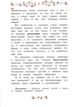 Мы родные. Ирина Романова