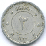 2 афгани 1337 (1958) год. Афганистан (Король Мухаммед Захир-шах). Алюминий, диаметр 24 мм. VF