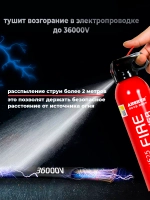 Портативный автомобильный огнетушитель Fire Curator на водной основе