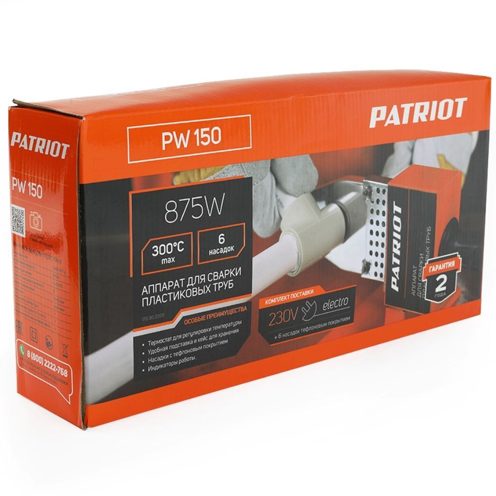 Аппарат для сварки пластика 875 Вт, 63 мм, металл кейс, Patriot, PW 150 The one
