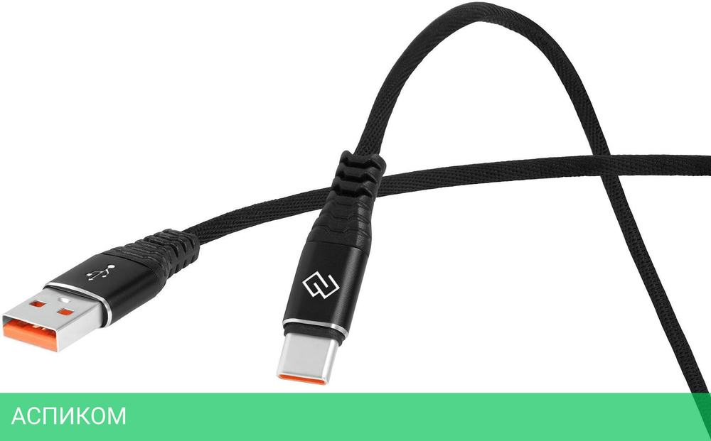 Кабель Digma USB (m) - USB Type-C (m) 1 м черный (DG-USBA-С-1M-27W)