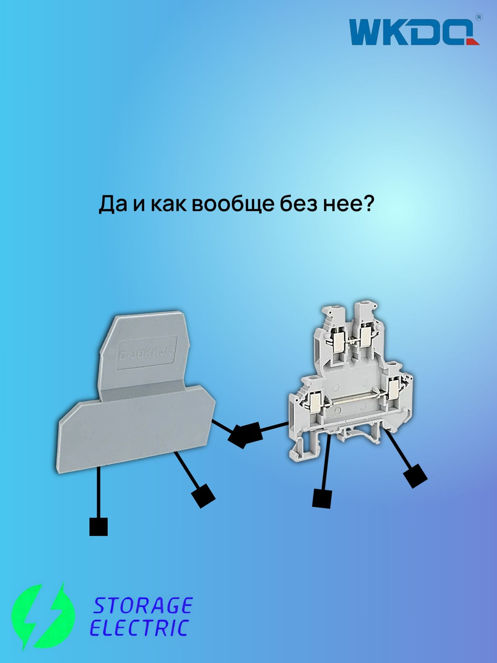 Крышка торцевая для двухуровневых клемм, 5 шт.