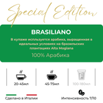 Кофе в капсулах Di Maestri Special Edition Brasil, 10 капсул