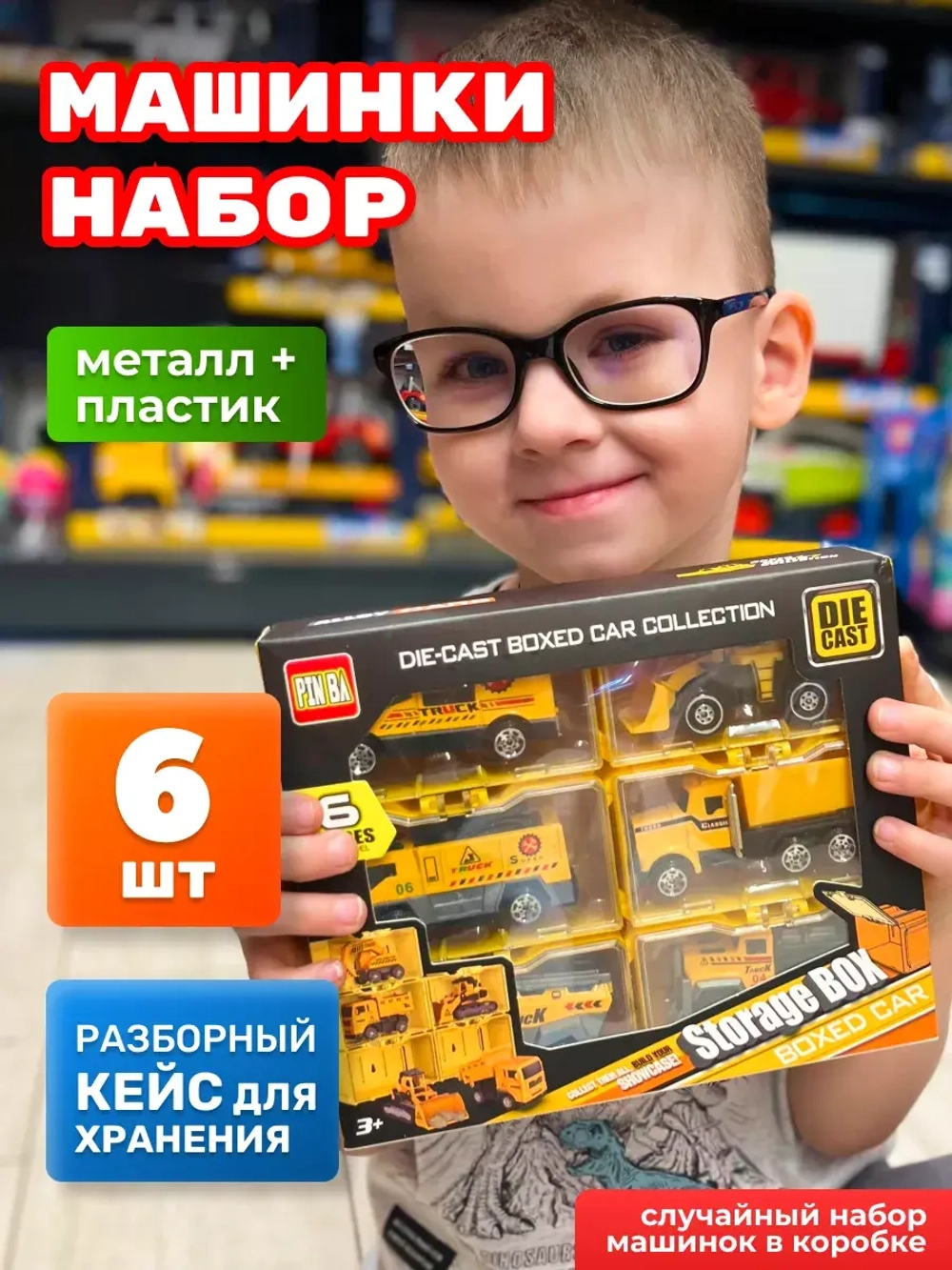 Набор детских машинок для мальчиков 6 шт кейс гараж