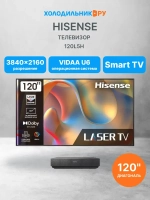 Лазерный телевизор 120L5H