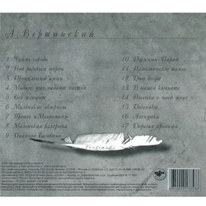 Александр Вертинский / Vertinski (CD)