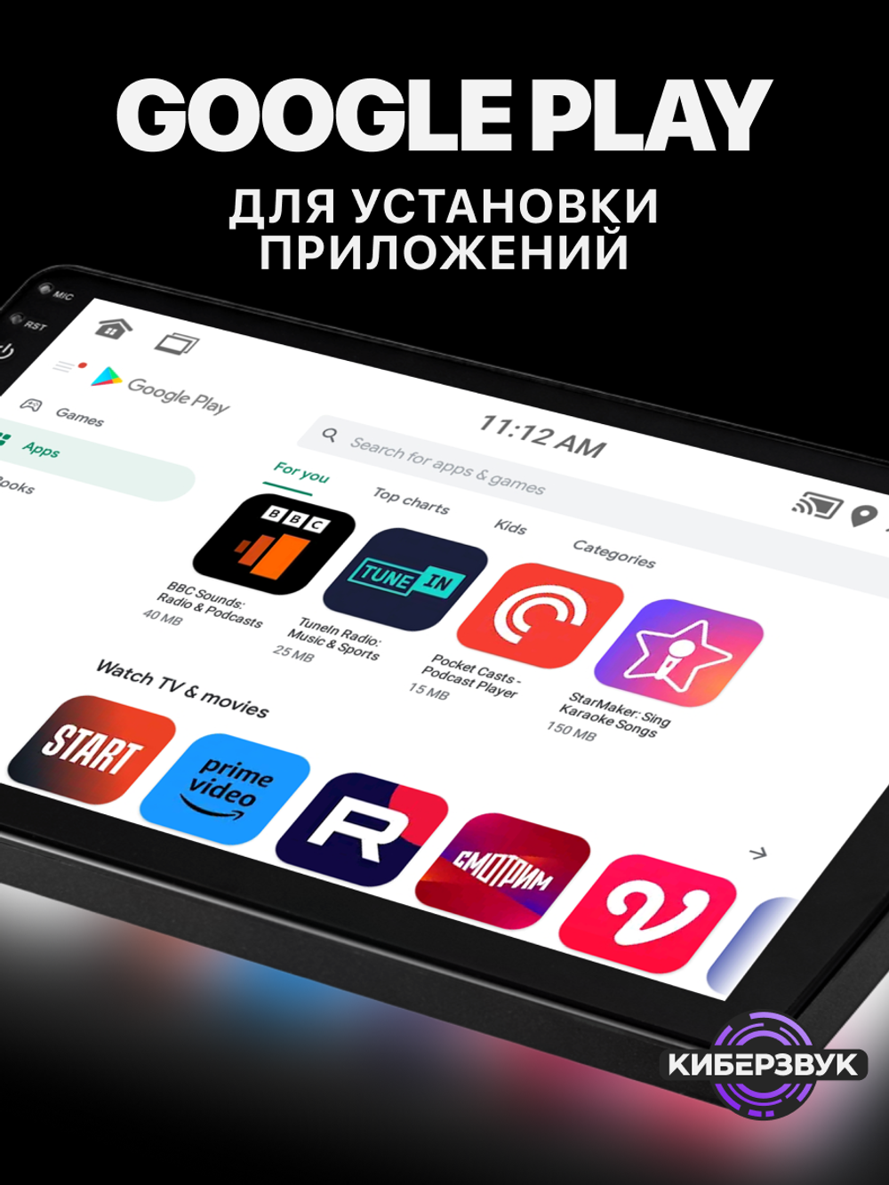 Автомагнитола TS105 13"