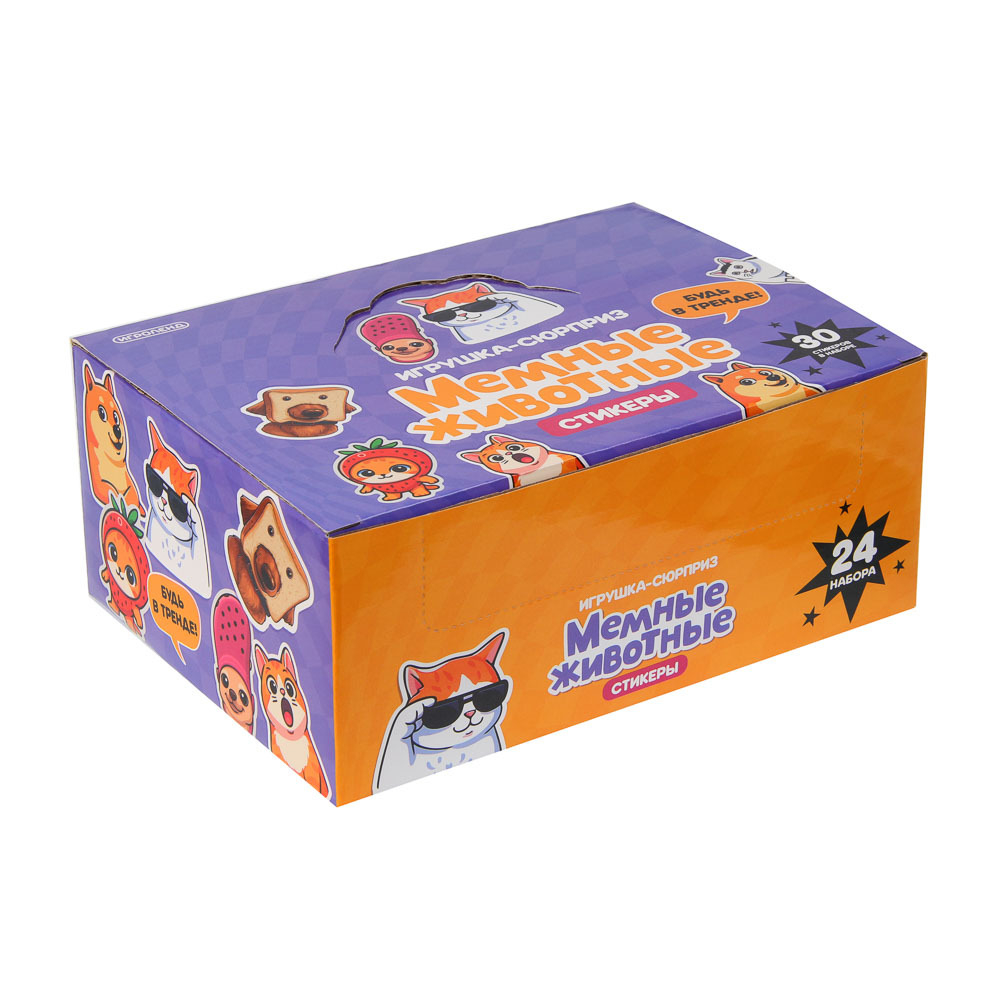 Игрушка-сюрприз МЕМНЫЕ ЖИВОТНЫЕ Стикеры 30 шт (295-275)