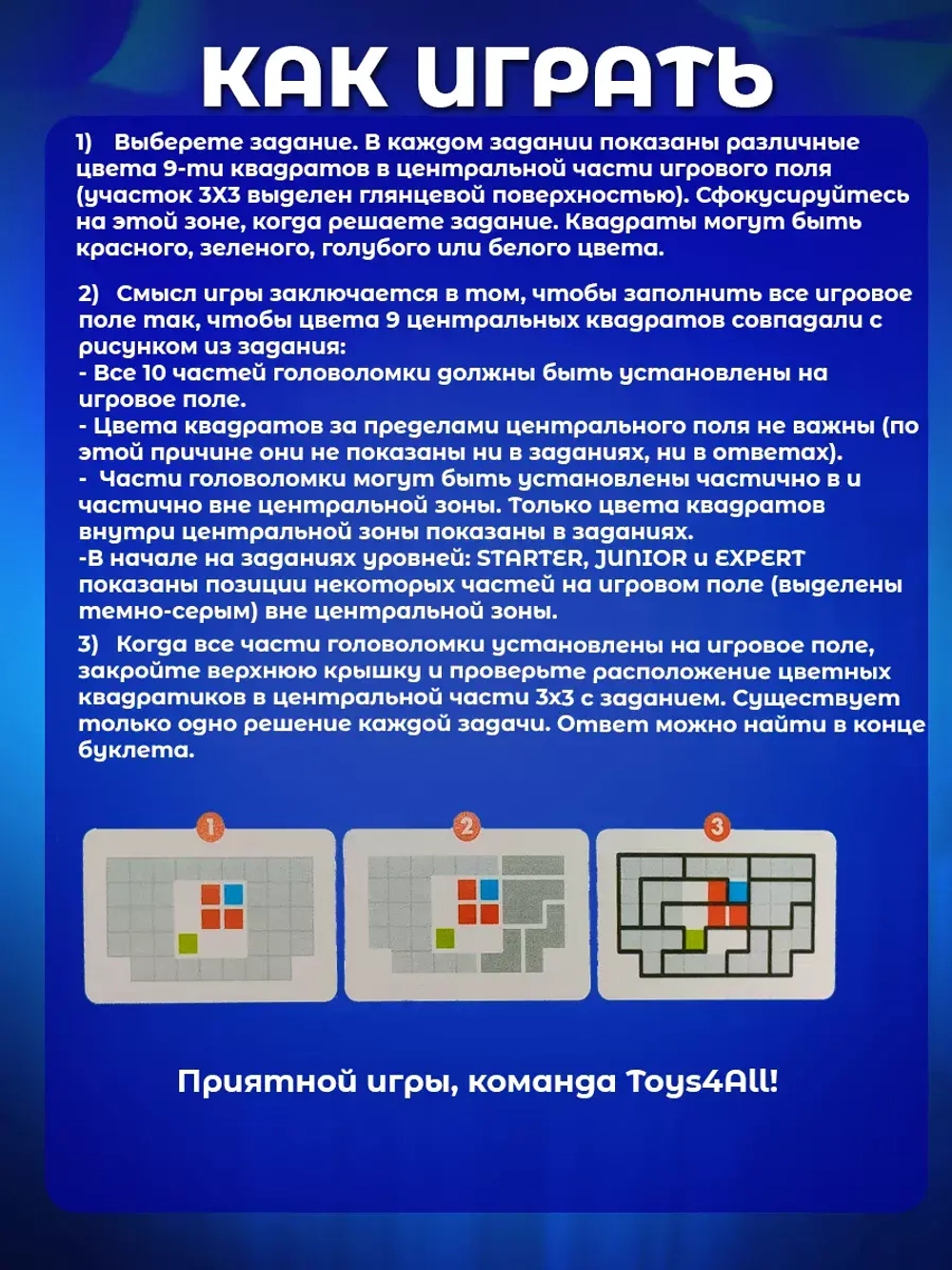 Игра головоломка для детей и взрослых, IQ пазл