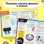 Энциклопедия в твёрдом переплёте «Увлекательные опыты»
