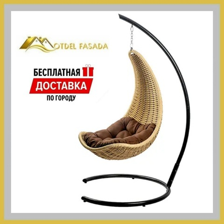 Кресло-Гамак подвесной Бежевый с Коричневой подушкой (Комплект)