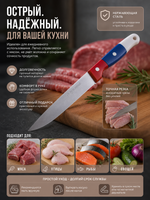 Нож кухонный «Триколор» 12.5см