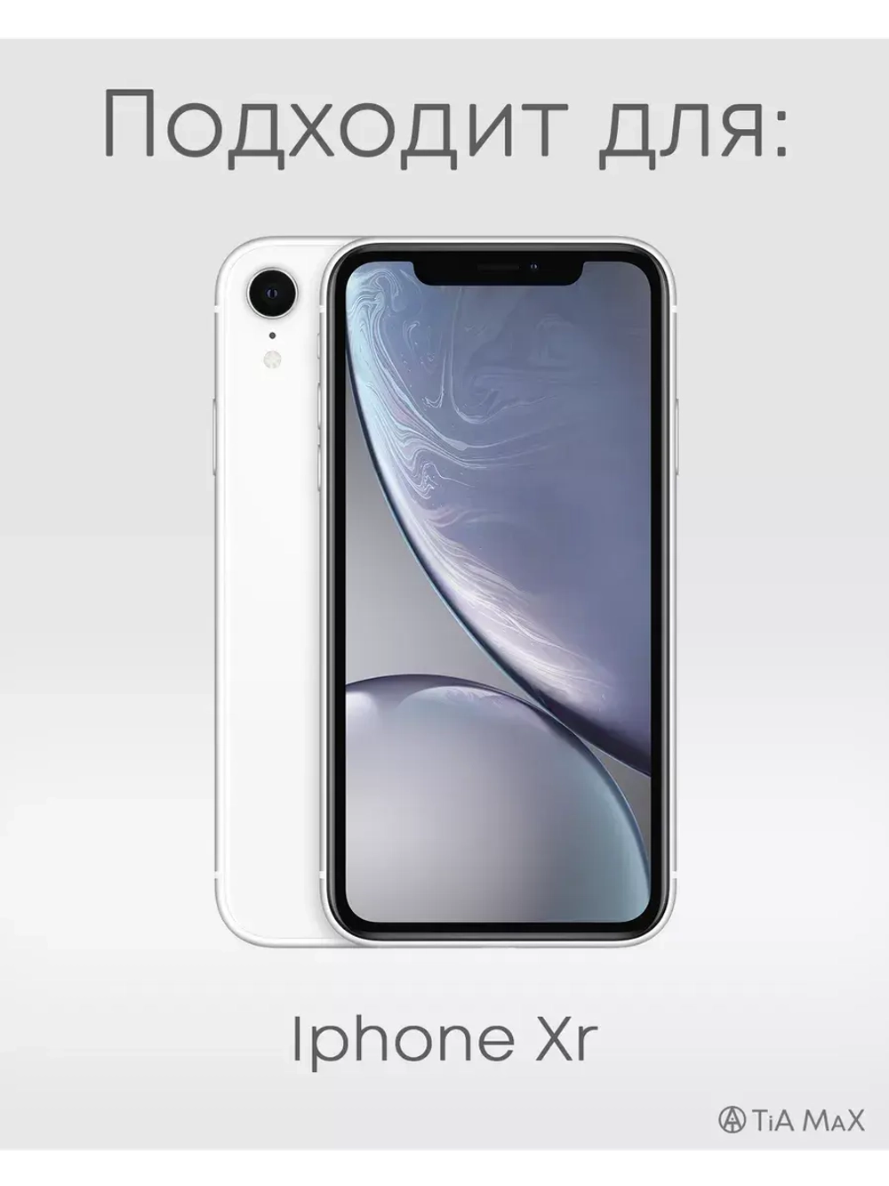 Чехол на iPhone Xr с принтом