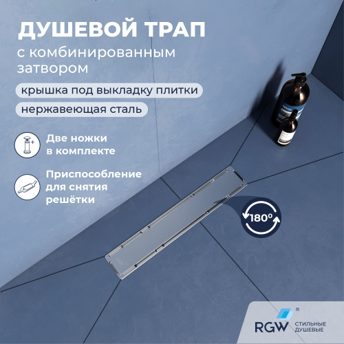 Душевой трап двухсторонний линейный, хром RGW SDR-22 (400)