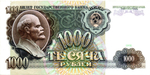 Банкнота 1000 рублей 1991 год XF