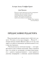 Гамалиэль: дневник вампира. Цифровая версия.