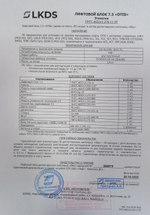 Лифтовой блок версии 7.3 Otis (Метеор) ЛНГС.465213.276-11