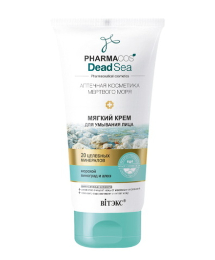 Мягкий крем "PHARMACOS DEAD SEA" для умывания лица 150мл. Витэкс