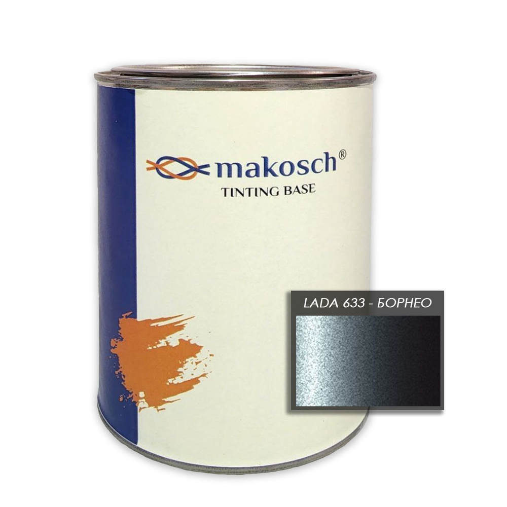 Автоэмаль алкидная Makosch / Базовая эмаль Тёмно-серебристо-серая LADA Granta 633 - Борнео 800 мл.
