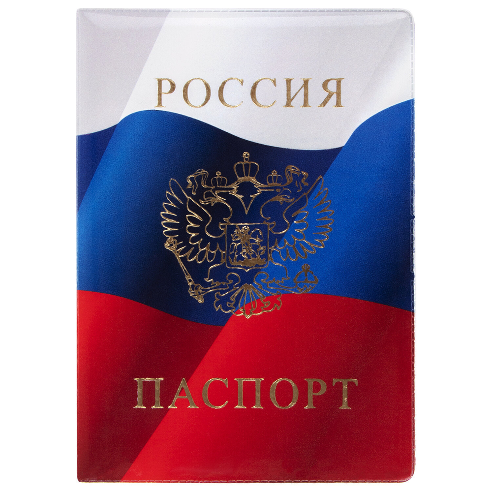 Обложка для паспорта ПВХ триколор STAFF (10 штук в упаковке)