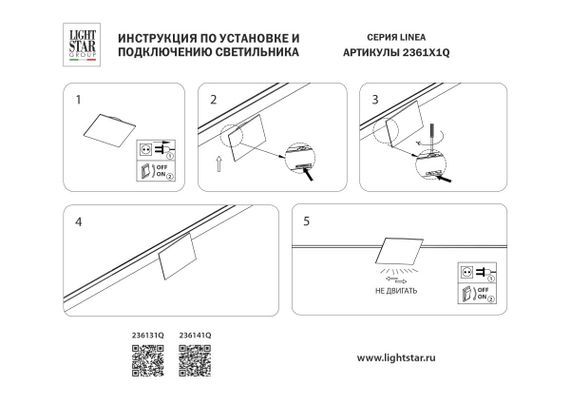 Светильник отраженного света 24V 5W 200° 3000K, медь Linea Lightstar 236131Q