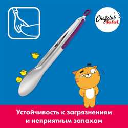 Щипцы Tefal ChefClub K1733004