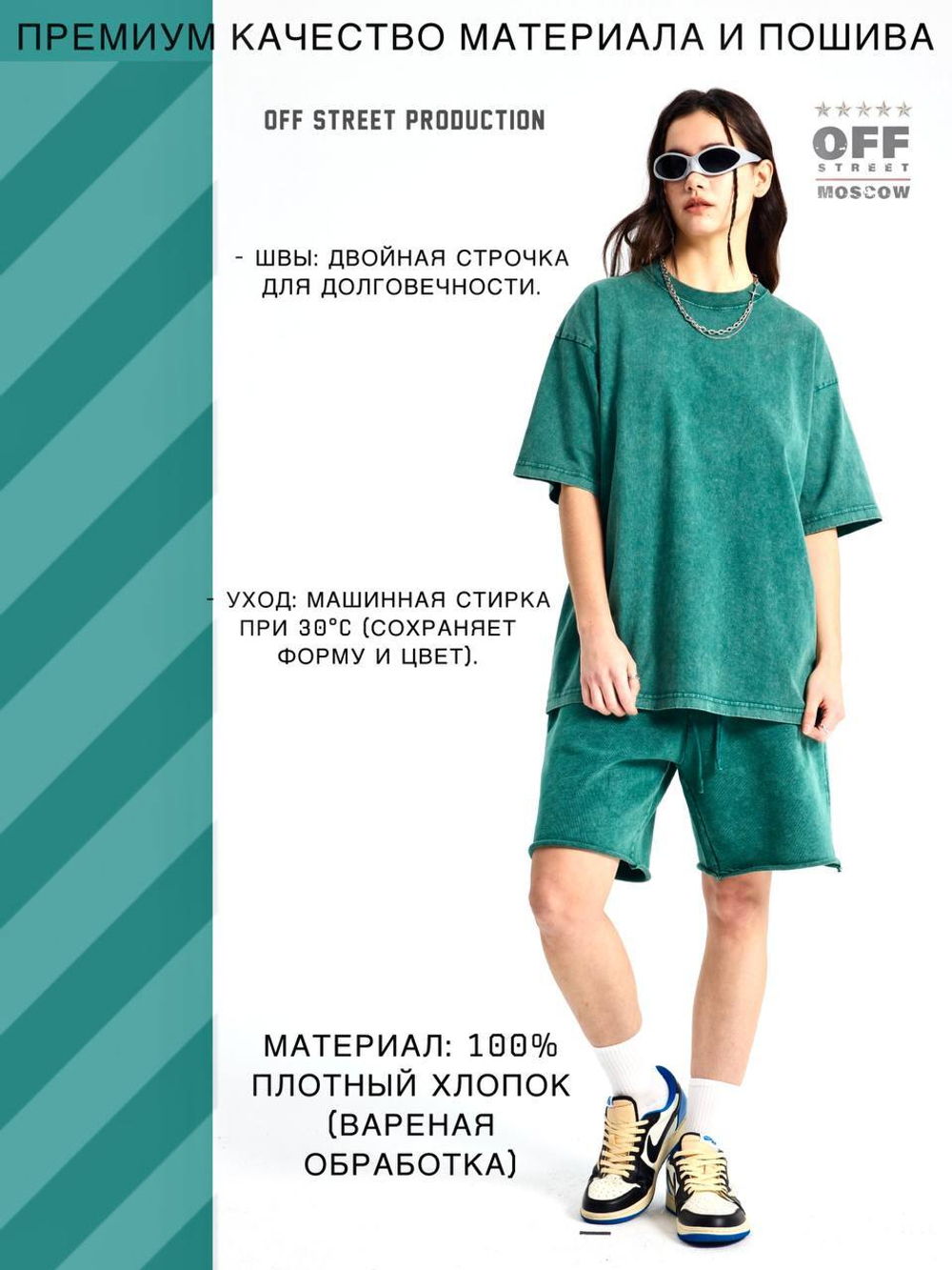 Футболка Off Street