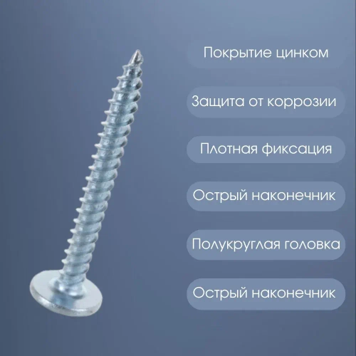 Саморез с прессшайбой острый 4.2*38 50 шт.