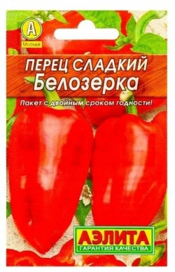 Перец семена