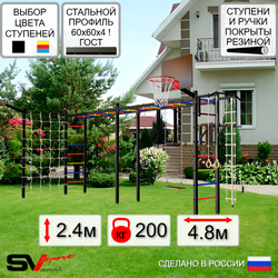 Уличная шведская стенка Sv Sport рукоход х 2 с комплектом турник прямой У53255К (Турник/Брусья/Деревянные/Щит баскет/Кронш бокс/Канат/кольца/лестница/Сетка)
