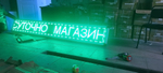 Бегущая строка Р10 зелёный