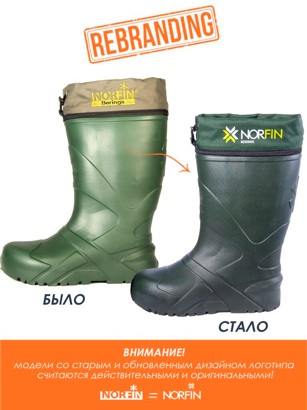 Сапоги зим. Norfin BERINGS с манж. олив. -45С EVA р.42-43