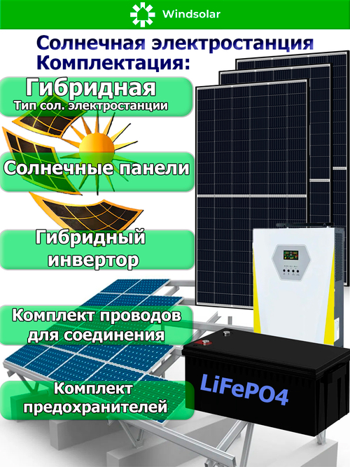Комплект автономного энергоснабжения для бытовки, хозблока блок-контейнера или вагончика