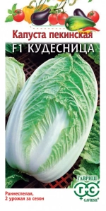 Капуста пекинская Кудесница 0,2г раннеспелая Ц Гавриш