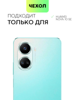 Чехол BROSCORP для Huawei nova 10 SE (арт. HW-N10SE-HARD-TPU-TRANSPARENT)