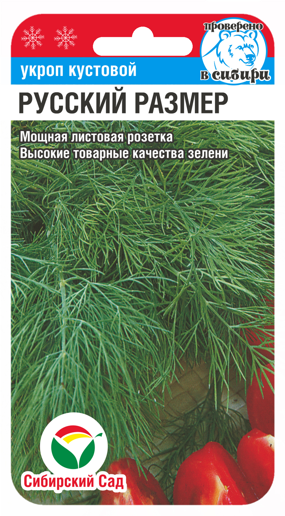 Укроп Кустовой русский размер 2гр Сибсад