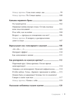 Уйми своих тараканов. Записки антипсихолога