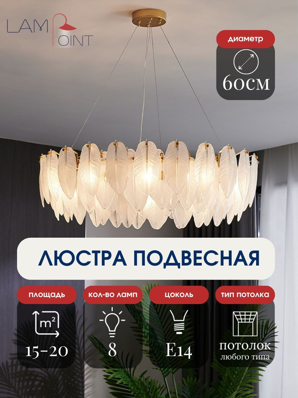 Люстра подвесная золотая в гостиную, 60см, Е14