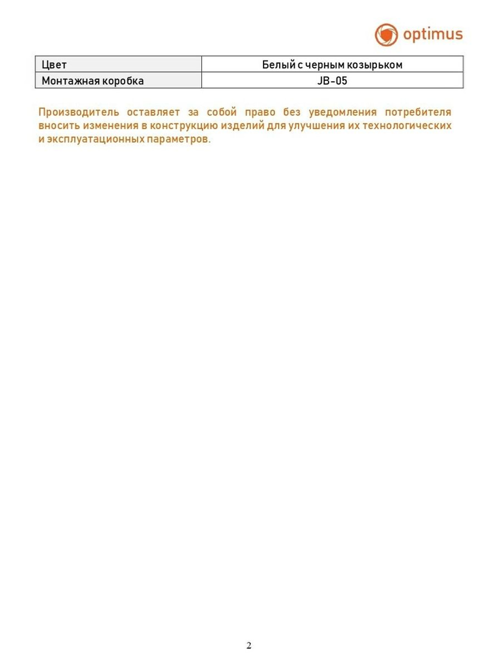 Видеокамера Optimus AHD-H012.1(2.8)E_V.0