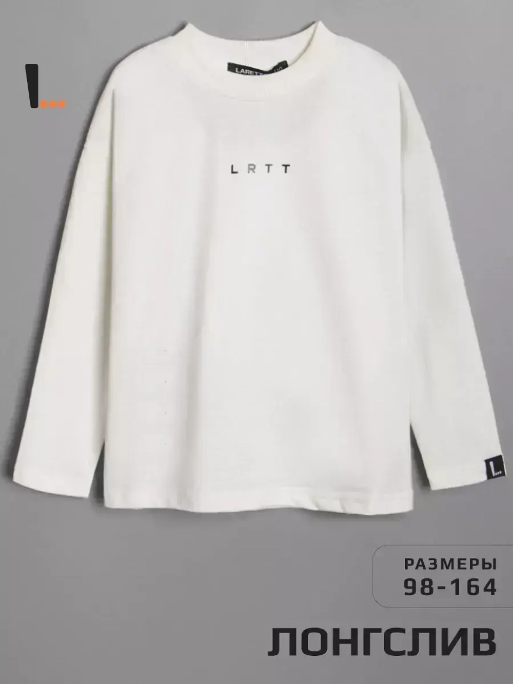 Лонгслив для мальчика белый в школу