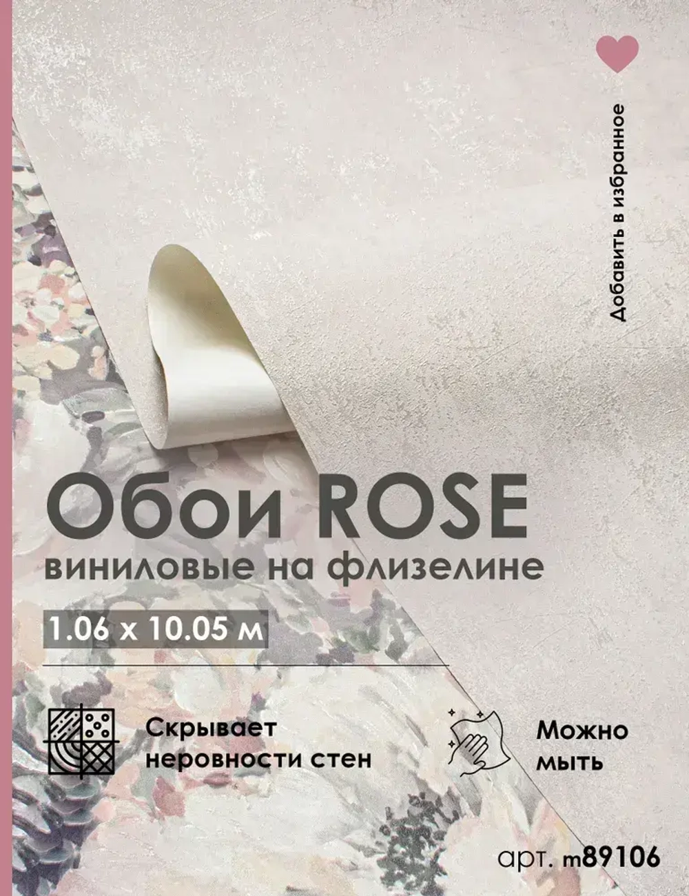 Обои виниловые на флизелине MIA артикул m89106, метровые, моющиеся, для кухни, для спальни, для гостиной, для коридора,1.06*10.05 м